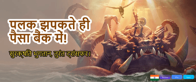 India's Favourite Gaming Hub banner